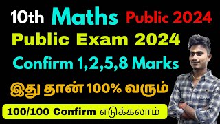 10th maths important questions 2024  10th Maths Public Important Questions 2024  25 Marks [upl. by Novehs301]