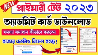 Primary Admit Card 2023  Admit Card not Download  how to download primary tet admit card 2023 tet [upl. by Novar357]