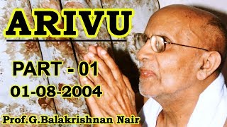 Arivu  part 1 by Brahmashree Prof Balakrishnan Nair [upl. by Clarine977]