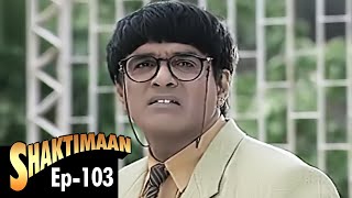 Shaktimaan शक्तिमान  Full Episode 103  Kids Hindi Tv Series [upl. by Gates617]