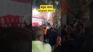 बंदुक वाला zingaat dance [upl. by Adlei]