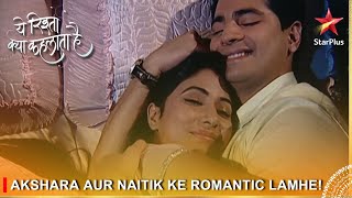 same series drama as Anupama  quotYeh Rishta Kya Kehlata Haiquot compilation [upl. by Candace68]