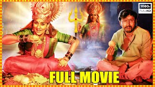 Ammoru Thalli Blockbuster Hit Telugu Full Movie  Nayanthara Latest Fantasy Drama Movie  Cine Max [upl. by Mickie675]