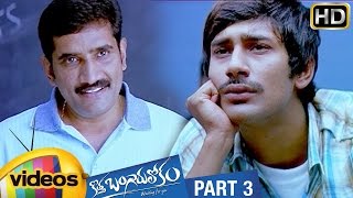 Kotha Bangaru Lokam Telugu Full Movie  Varun Sandesh  Swetha Basu Prasad  Part 3 [upl. by Sixel]