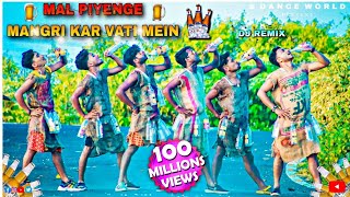 Mal Piyenge  মাল পিয়েঙ্গে  Nagpuri Song Dance  S Dance World [upl. by Asiulairam]