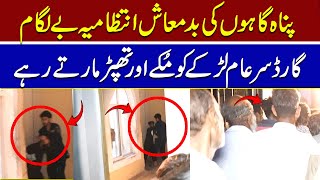 Lahore Main Security Guard Nay Tashadud Aur Fairing  SNN News Digital [upl. by Stavros]