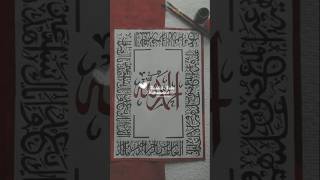 Islamic calligraphy by Hira videoislamiccontent calligraphy islamic video subcribe [upl. by Huang]