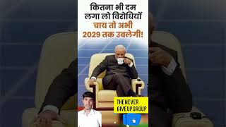 Narendra Modi motivation motivation upscgkpopular trending news youtube subscribe video [upl. by Himelman]