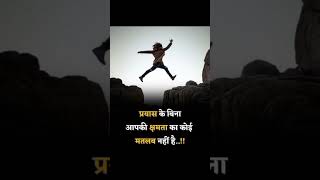 motivationalstoryinhindiforstudents inspirationalstory motivation motivationalstory facts [upl. by Ameerahs]