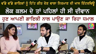 Punjabi amp Bollywood Song Lyricist Nirmaan Latest Interview on Rozana Spokesman amp Cine Punjabi [upl. by Stila925]