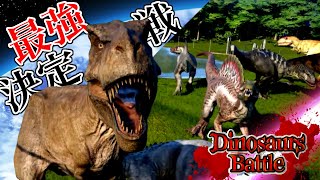 【Dinosaurs Battle】最強恐竜決定戦ティラノサウルスvsインドミナス・レックスvsギガノトサウルスvsスピノサウルス [upl. by Ssor]