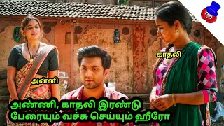 இவனிடத்தில் மாட்டிய இரண்டு குதிரை  Movie Review In Tamil  Mr Murungakkai [upl. by Lauri]