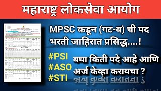 MPSC पद भरती जाहिरात प्रसिद्ध 🔥 MPSC Combine Group B exam mpsc psi combine [upl. by Ecyar]