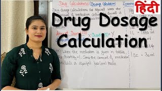 Drug Calculation in Hindi  Simple and Easy Universal Drug Formula [upl. by Sueddaht]