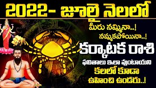 Karkataka Rasi Phalalu JULY 2022 Telugu  JULY 2022 MONTH RASI PHALALU  Cancer Horoscope [upl. by Felecia922]