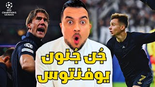 لايبزيغ ويوفنتوس  ماذا حدث في أجمل مباراة في دوري ابطال اوروبا 20242025 ؟ [upl. by Yenal642]