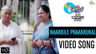 Oru Muthassi Gadha  Naakkile Praakkukal Song Video  Mano Shaan Rahman  Official [upl. by Oicnoel]