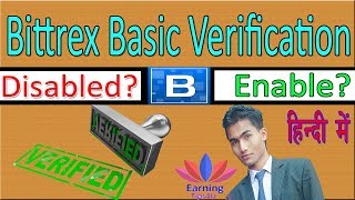 How To Verify Bittrex Account  Why Account Disabled withdrawal limit  In Hindi [upl. by Bierman140]