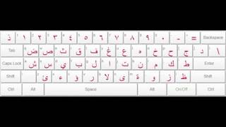 clavier arabe  arabic keyboard  لوحة المفاتيح العربية [upl. by Stearn]