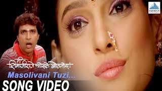 Masoli Vani Tuzi G Jawani Full Song  Me Shivajiraje Bhosale Boltoy  Priya Ankush [upl. by Rasia508]