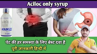 Aciloc only syrup use dose benefits and Side effects full review in hindi [upl. by Willing98]