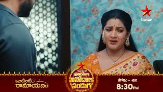 Intinti Ramayanam  Promo  16th Oct 2024  Star Maa Serials  MonSat at 830 pm  Star Maa [upl. by Ikkela]