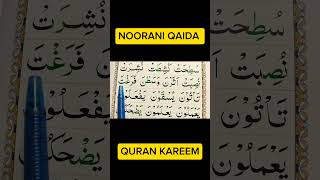 Noorani Qaida Lesson 11 shorts quran [upl. by Aokek]