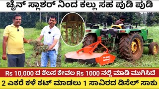 Slasher  All agriculture Equipments  Agriculture machineries  Brush cutter replacement [upl. by Arikat]