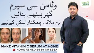 Vitamin C Serum for Beauty of your skin  Make vitamin C serum at home Home remedies by Dr Essa [upl. by Ymorej]