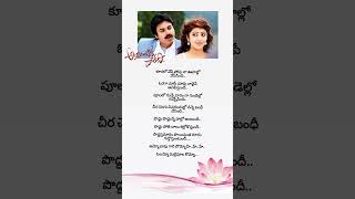 Bapu Garu Bomma Song Lyrics FromAttarintiki Daredi  Short Video [upl. by Silvestro]