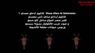 Psyco M  Tlassem  طلاسم  Lyrics  الكلمات [upl. by Burr730]