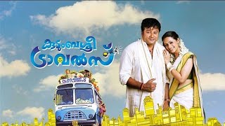 കുടുംബശ്രീ ട്രാവൽസ് New Malayalam Full Movie JayaramBhavanaKudumbasree Travels [upl. by Cheston773]