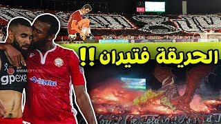 VLOG Derby  Rca VS Wac 11 الديربي البيضاوي العالمي و التيفو الاسطوري لوداد الامة من وسط الجمهور [upl. by Sloan]