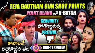 KBatch in Point Blank  Teja Gautam Gunshot points  Nov 11 Review By Geetu Royal BIGGBOSS 8 Telugu [upl. by Eiramassenav638]