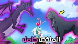 بتتطرد من القرية بتاعتها علشان هى الوحيدة اللى معندهاش قوة خاصة ☹️💔 ملخص انمى كامل Saijaku Tamer wa [upl. by Hospers]