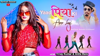 Yaad Piya Ki Aane Lagi  Santosh Daswaliamp Khushi  Vinay kumar [upl. by Ahsiuq]