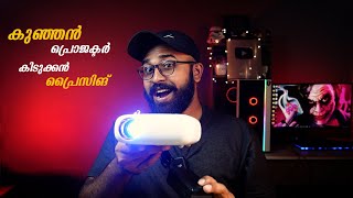 ഏറ്റവും വിലകുറഞ്ഞ നല്ല 720p പ്രൊജക്ടർ  WZATCO Pixel  Portable LED Projector  Native 720p [upl. by Ayekahs]