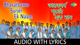 Bharatbarso Surjer Ek Naam Lyrical  Calcutta Youth Choir [upl. by Mccord]