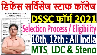 DSSC MTS Recruitment 2021 Form ¦ DSSC LDCMTS Vacancy 2021 Notification ¦ DSSC MTS Offline Form 2021 [upl. by Bohun]