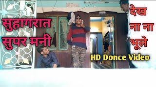 🔥Suhagrat Super  Khesari lal yadav  🤗 सुहाग रात सुपर  Letest Donce video  Arvind Official 🔥 [upl. by Sherlock]