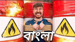 I Exploded My Room In 10 Minutes  mrbeast bangla [upl. by Grearson83]