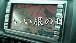 日めくりカレンダー（カーナビ編） 11月版 [upl. by Crichton]