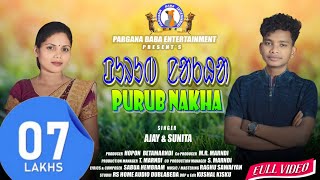 PURUB NAKHAᱯᱩᱨᱩᱵ ᱱᱟᱠᱷᱟAJAY SOREN amp SUNITA HEMBRAMSABUA HEMBRAMA NEWSANTALI VIDEO2024FULL4K [upl. by Silva]