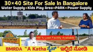 BMRDA A khata sites near nelamangala railway station for sale 100 loan facility available [upl. by Shank590]