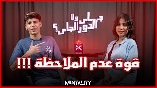 جاي ولا الدور الجاي  Episode 52  Speed Dating Show [upl. by Celina]