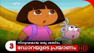 Dorayude Prayanam  Season 1  Episode 3  Part 3 [upl. by Cristy]