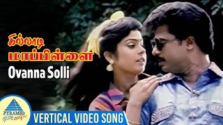 Killadi Mappillai Movie Songs  Ovanna Solli Vertical Video Song  Pandiarajan  Sindhuja  Divyasri [upl. by Warfourd]