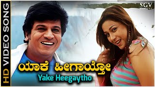 Eke Heegaytho  HD Video Song  Thayiya Madilu  Shivarajkumar  Rakshita  Shreya Ghoshal [upl. by Rhett]