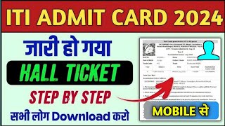 ITI PRACTICAL EXAM 2024 HALL TICKET DOWNLOAD KAISE KAREIN  ITI Admit card download kaise karein [upl. by Horn]