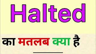 Halted meaning in hindi  halted ka matlab kya hota hai [upl. by Adaner]